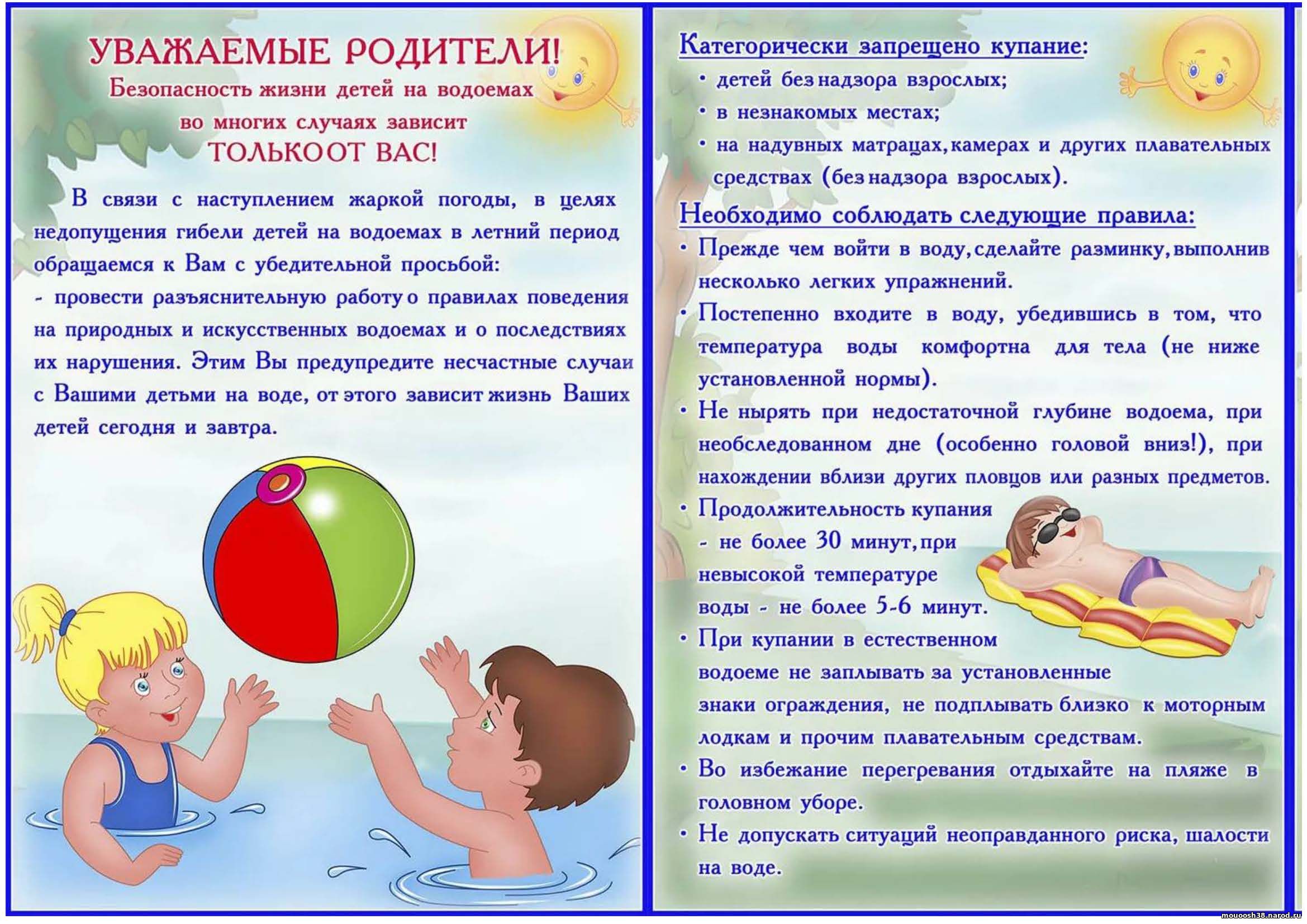 Безопасность учеников.