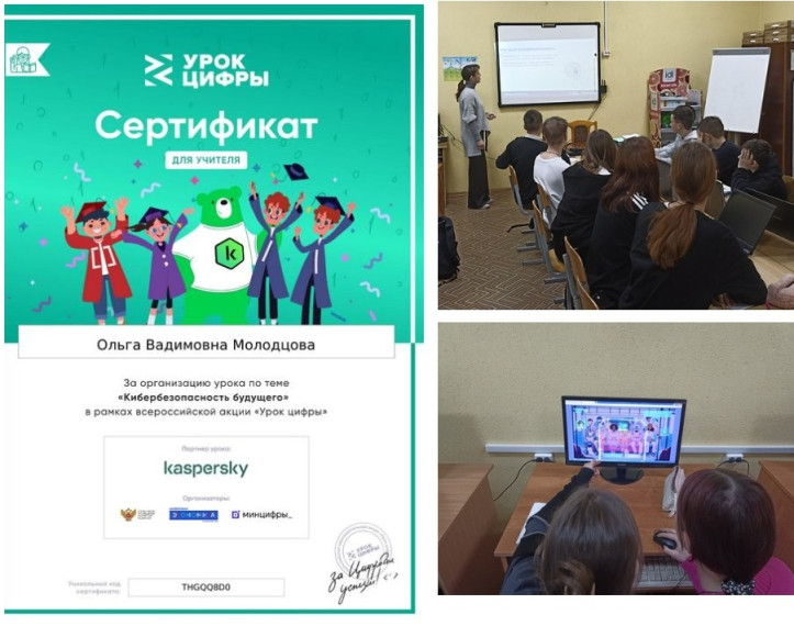 Урок Цифры.