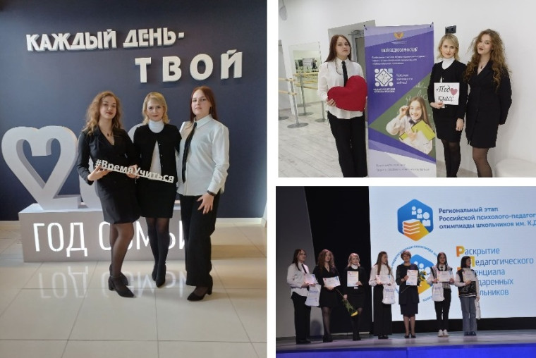 Форум классных руководителей «ВОвремя» в г. Иваново.