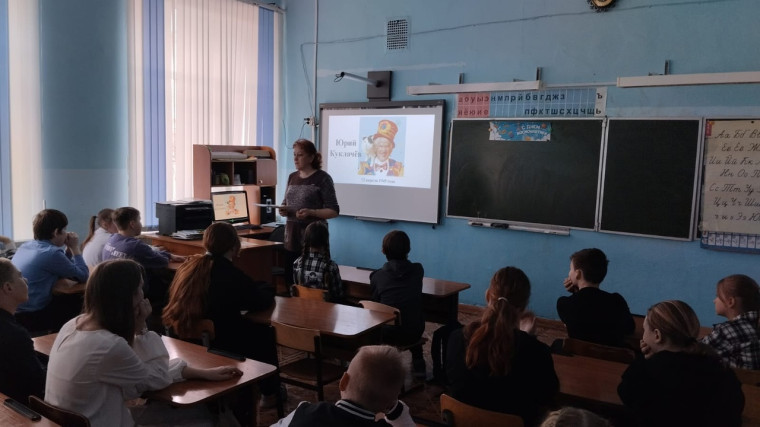 Классный час, посвященный 75-летию актера российского цирка Юрия Куклачёва.