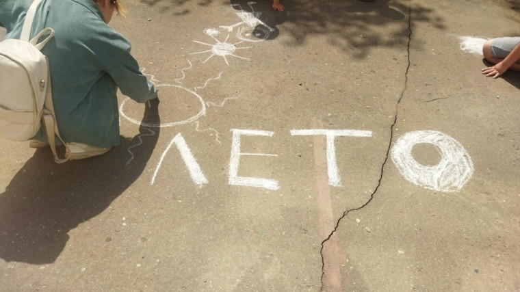 День Защиты детей.