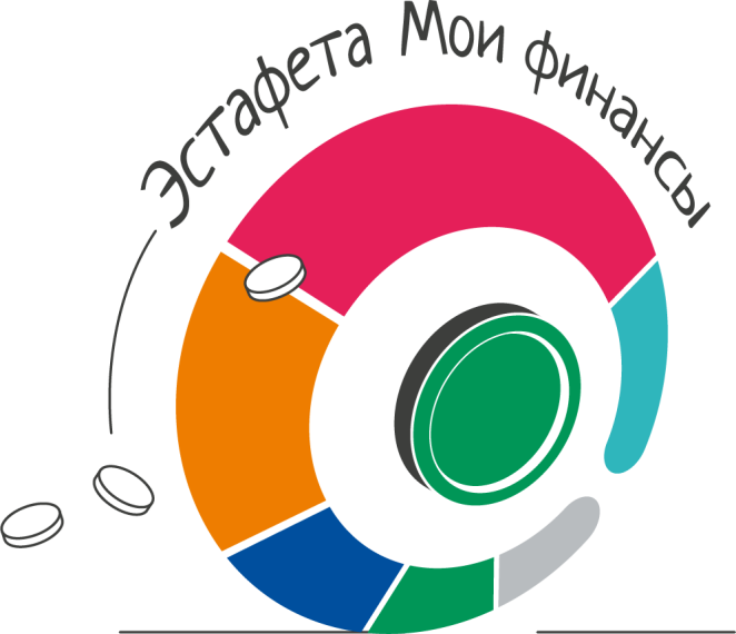 Всероссийская просветительская эстафета «Мои финансы».
