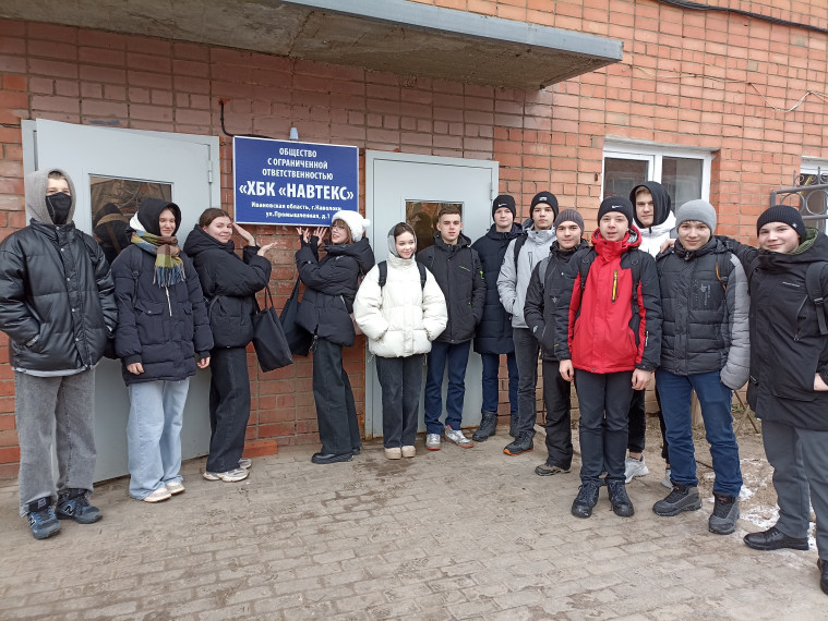 Экскурсия на текстильную фабрику«ХБК «Навтекс»..